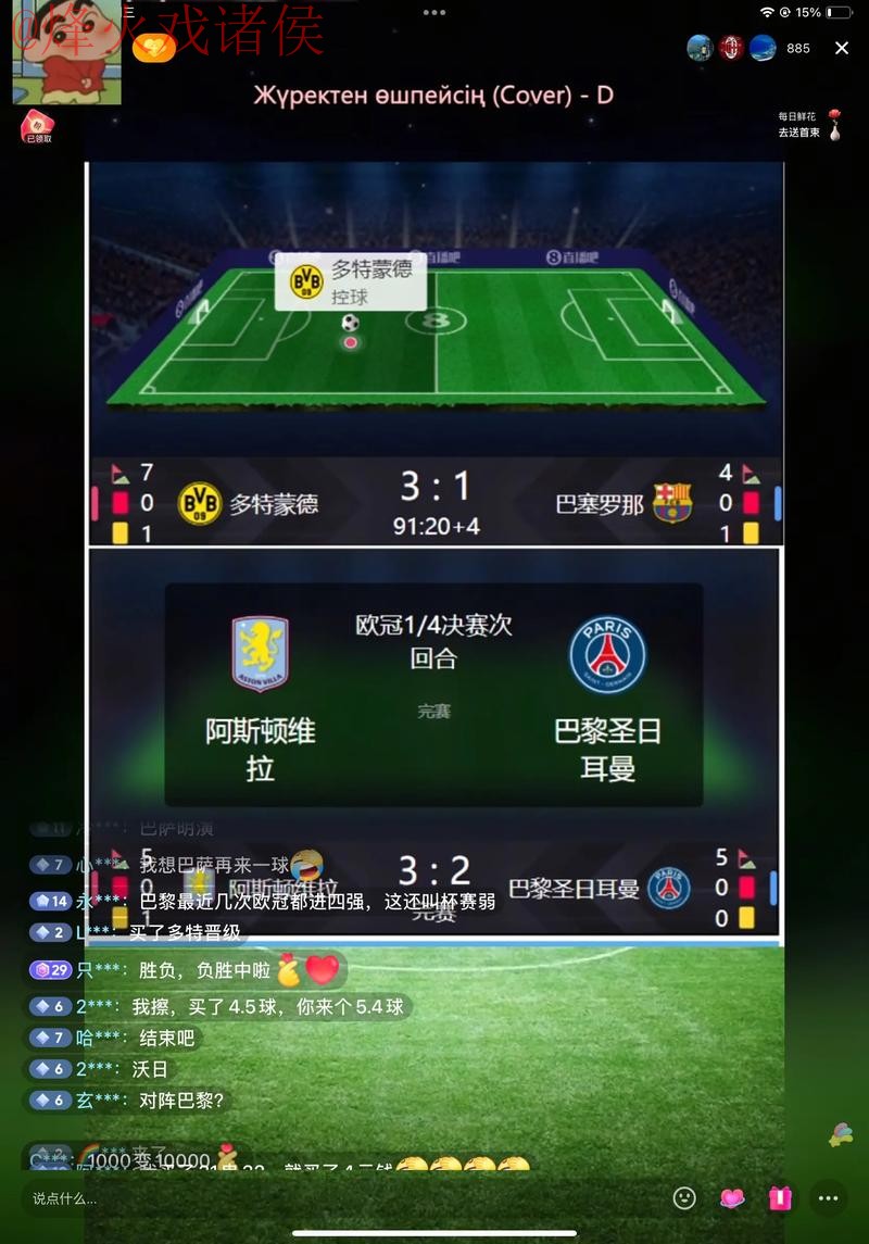 如何获取世界杯直播技巧入口地址