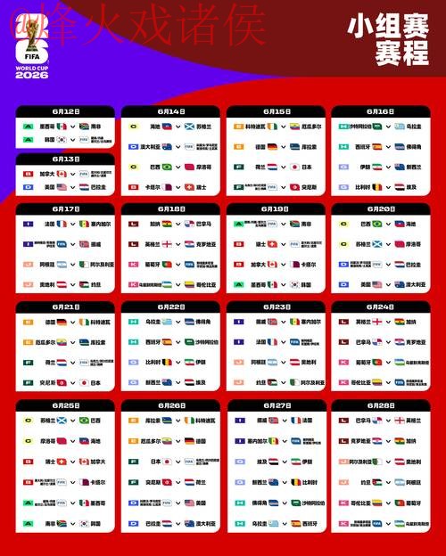 2026世界杯外围网站最新地址推荐