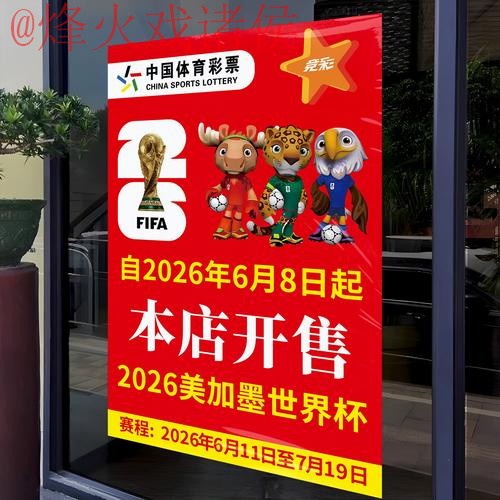 2026世界杯竞猜平台官网推荐
