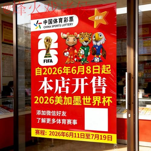 2026世界杯竞猜平台官网推荐