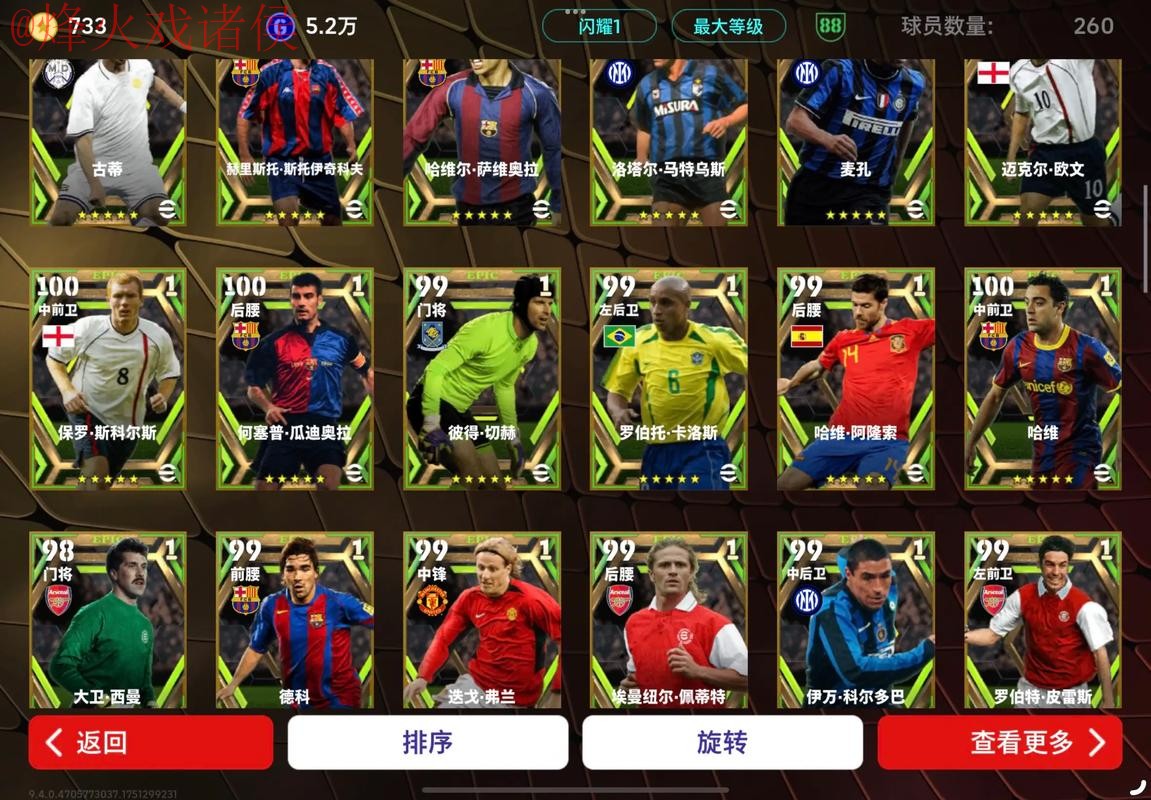 全面解析：世界杯外围软件全站指南