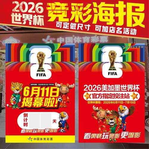 2026世界杯竞猜APP最佳推荐